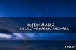 记者：丁海峰等5名球员第一时间随津门虎冬训，其中2人接近加盟